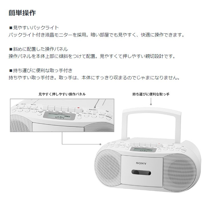 大得価高品質】 SONY CDラジカセ cfd-s70bc ブラック CDラジオカセット