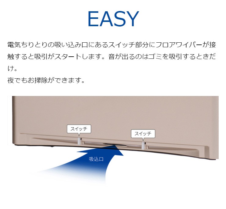 電気ちりとり ZN-DP24-WH 電動ちり取り フロアワイパー用掃除機 吸引