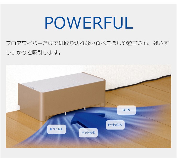電気ちりとり ZN-DP24-WH 電動ちり取り フロアワイパー用掃除機 電気ちりとり ZN-DP24-WH 電動ちり取り フロアワイパー用掃除機