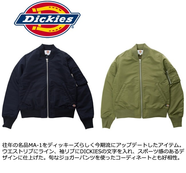 ディッキーズ Dickies ジャケット ヘビーナイロンツイル 中綿 MA-1 ジャケット 日本限定 MA-1 ジャケット ストリート アメカジ  171M10WD12