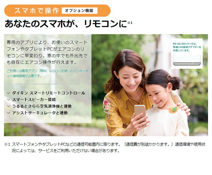 人気正規店 ダイキン 設置工事不可 代引不可 リコメン堂 - 通販 - PayPayモール ルームエアコン S40XTAXV-C ベージュ 14畳程度 AXシリーズ 定番得価