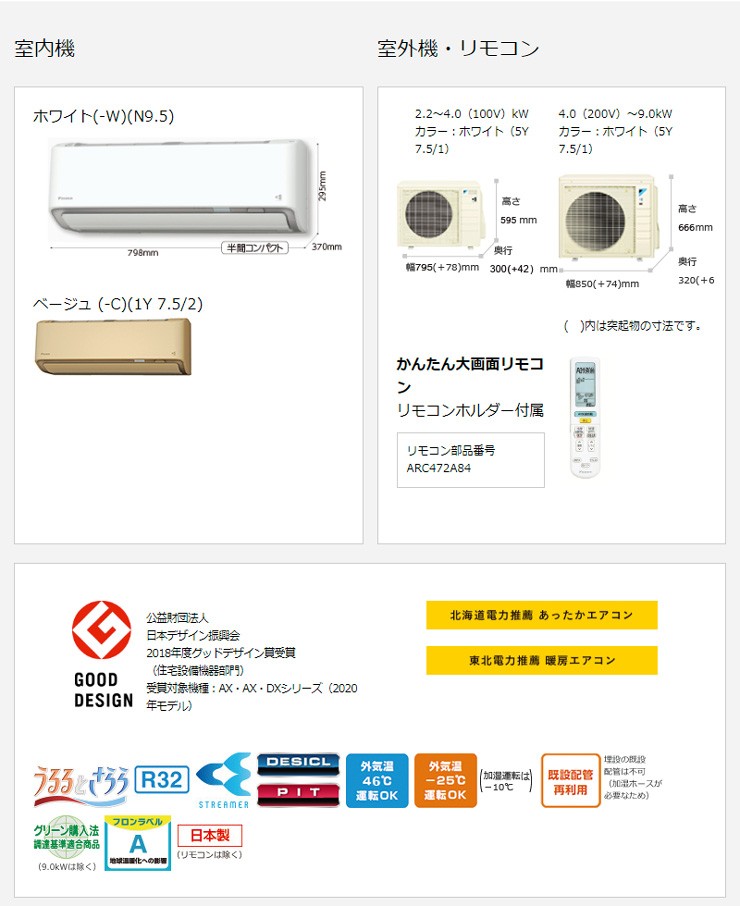 人気正規店 ダイキン 設置工事不可 代引不可 リコメン堂 - 通販 - PayPayモール ルームエアコン S40XTAXV-C ベージュ 14畳程度 AXシリーズ 定番得価