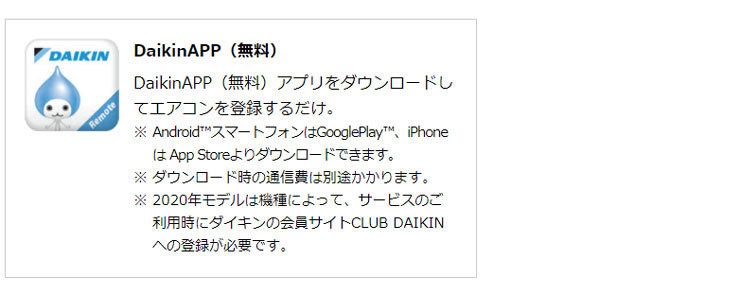 ルームエア ダイキン シンプル 設置工事不可 代引不可 リコメン堂 通販 Paypayモール ルーム