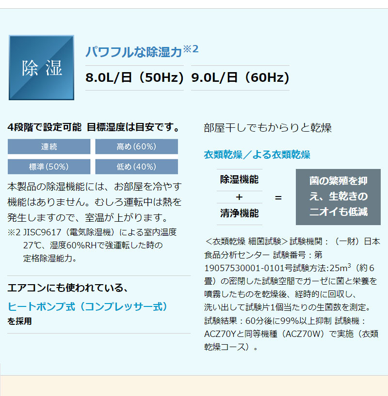 ダイキン 除湿加湿空気清浄機 うるるとさらら ACZ70Y-T ビターブラウン