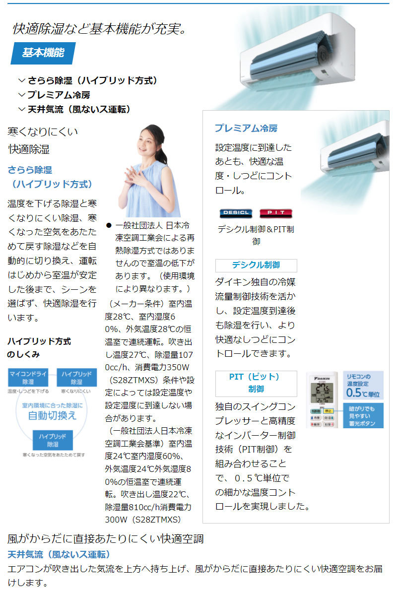 ダイキン ルームエアコン S56ZTMXP-W MXシリーズ 18畳程度