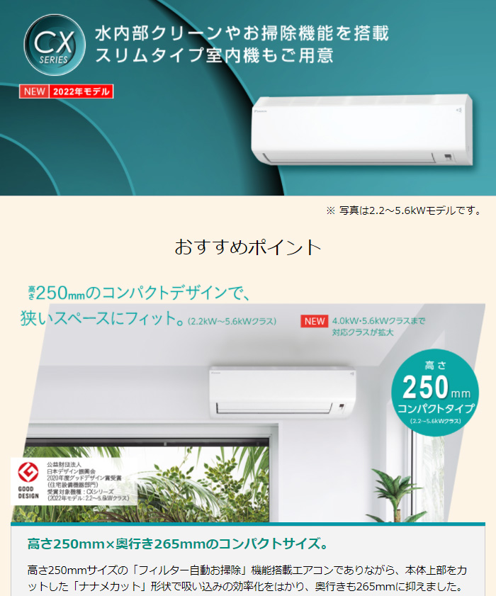 安いオーダー ダイキン ルームエアコン S56ztcxp W Cxシリーズ 18畳程度 エアコン エアーコンディショナー ホワイト 22年モデル 設置工事不可 代引不可 特売イベント Hakusenkaku Jp