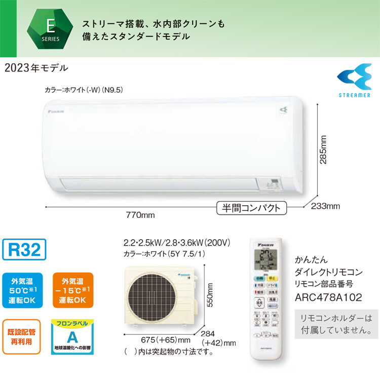 ダイキン ルームエアコン 冷暖除湿 Eシリーズ S253ATES-W:F253ATES-W +R253AES 8畳 R05 ∴ホワイト S25ZTES- W の後継 DAIKINストリーマ 冷房 暖房 代引不可 : dk-4573535235354 : リコメン堂インテリア館 - 通販 -  Yahoo!ショッピング