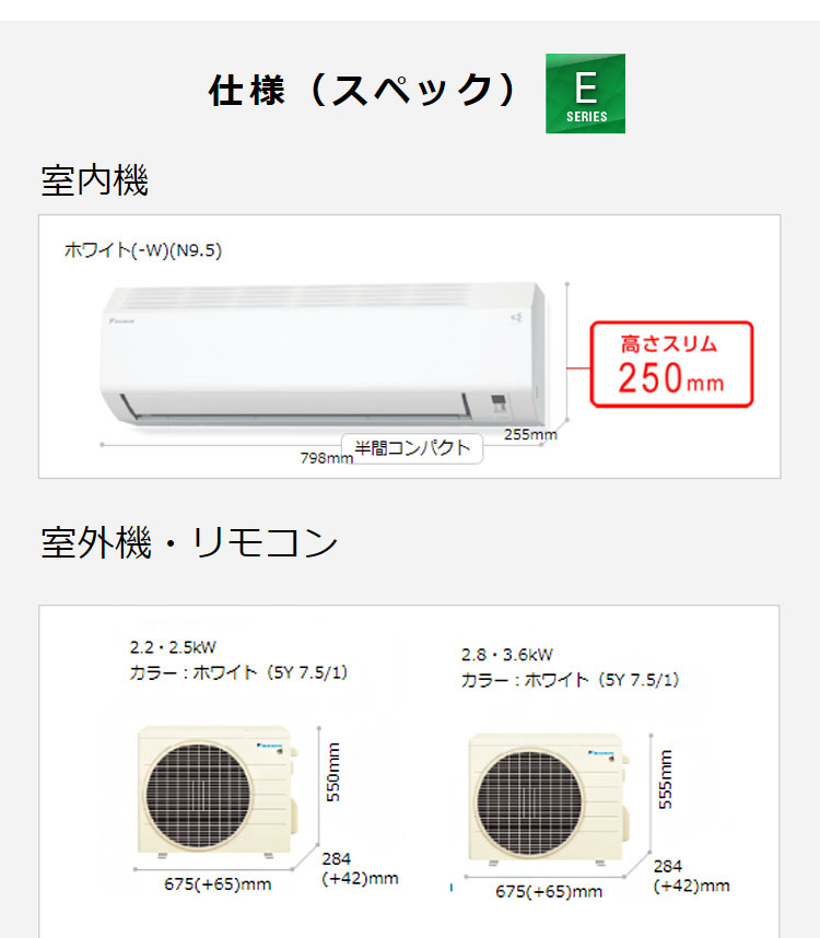 ダイキン ルームエアコン Eシリーズ 2024年モデル S564ATEP-W 18畳程度 ホワイト 室内機 F564ATEP-W 室外機  R564AEP 壁掛け 冷房 暖房 DAIKIN 代引不可 : dk-4573535308706 : リコメン堂生活館 - 通販 -  Yahoo!ショッピング