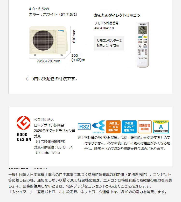 ダイキン ルームエアコン Eシリーズ 2024年モデル S404ATEP-W 14畳程度 ホワイト 室内機 F404ATEP-W 室外機  R404AEP 壁掛け 冷房 暖房 DAIKIN 代引不可 : dk-4573535308720 : リコメン堂ホームライフ館 - 通販 -  Yahoo!ショッピング