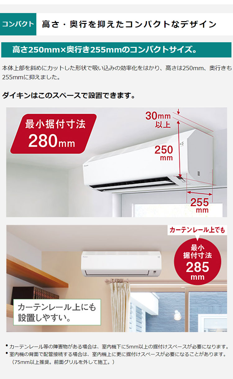 ダイキン ルームエアコン Eシリーズ 2024年モデル S284ATES-W 10