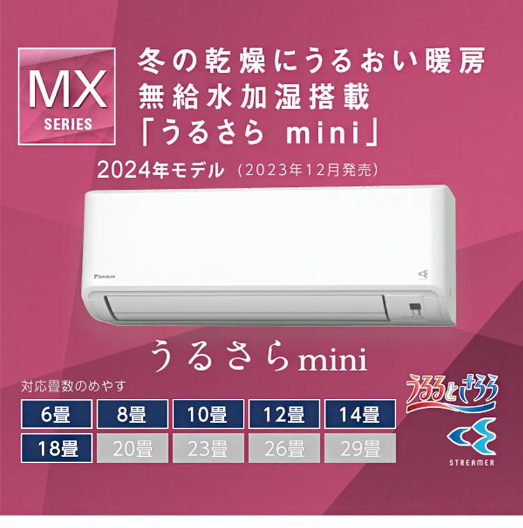 ダイキン ルームエアコン MXシリーズ 2024年モデル S564ATMP-W 18畳程度 ホワイト 室外機 R564AMP 代引不可 :  dk-4573535328179 : リコメン堂ホームライフ館 - 通販 - Yahoo!ショッピング