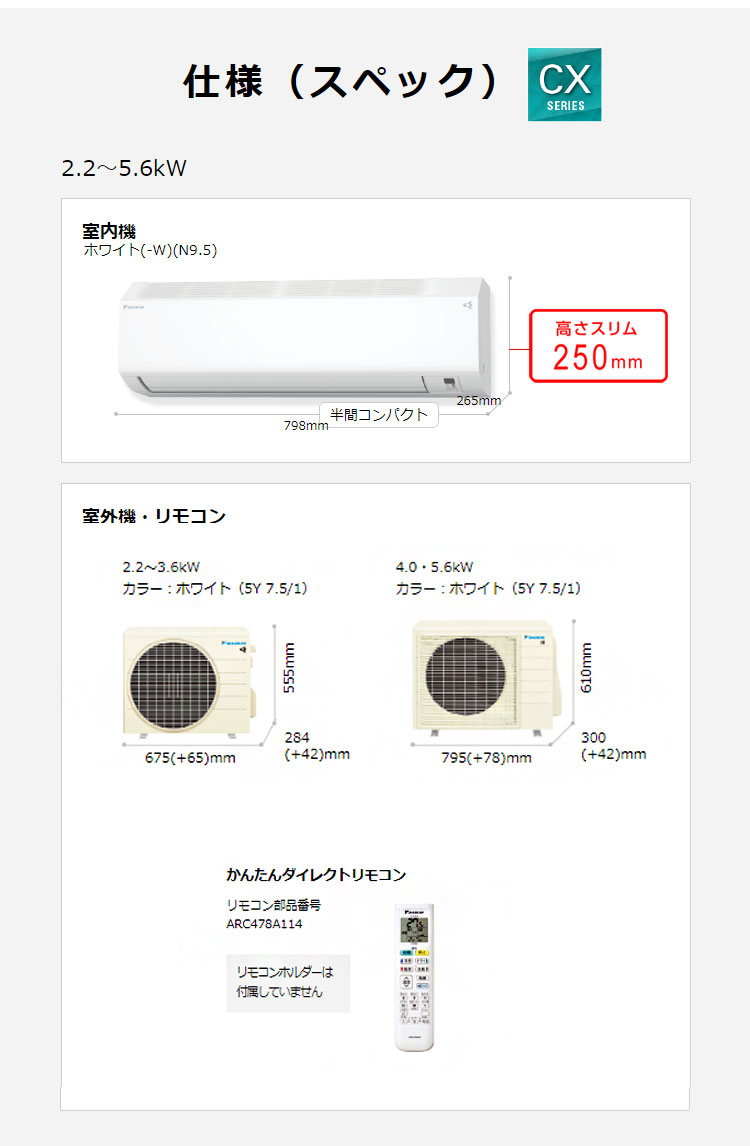 ダイキン ルームエアコン CXシリーズ 2024年モデル S224ATCS-W 6畳程度 ホワイト 室外機 R224ACS 冷房 暖房 DAIKIN  代引不可 : dk-4573535328209 : リコメン堂 - 通販 - Yahoo!ショッピング