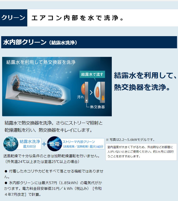 ★カニエ★ 冷暖房兼用エアコン ダイキン / ATR80WPE7-W ☆カニエ様専用☆ 冷暖房兼用エアコン ダイキン / ATR80WPE7-W