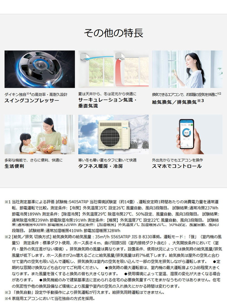 ダイキン うるさらX ルームエアコン RXシリーズ 2025年モデル