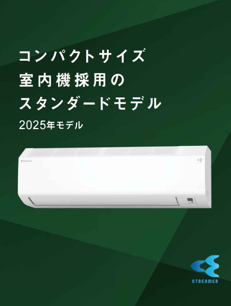 ダイキン ルームエアコン Eシリーズ 2025年モデル S225ATES-W 6