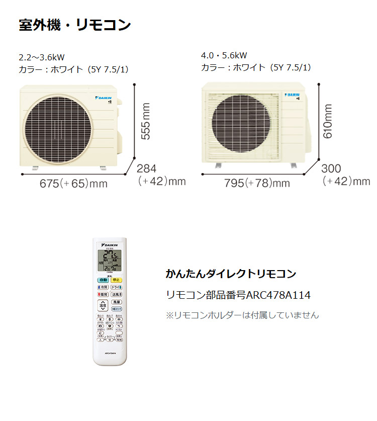 ☆新品未使用☆ダイキン S565ATEP-W エアコン本体 2025年モデル ダイキン エアコン おもに18畳 Eシリーズ ホワイト 2025年モデル