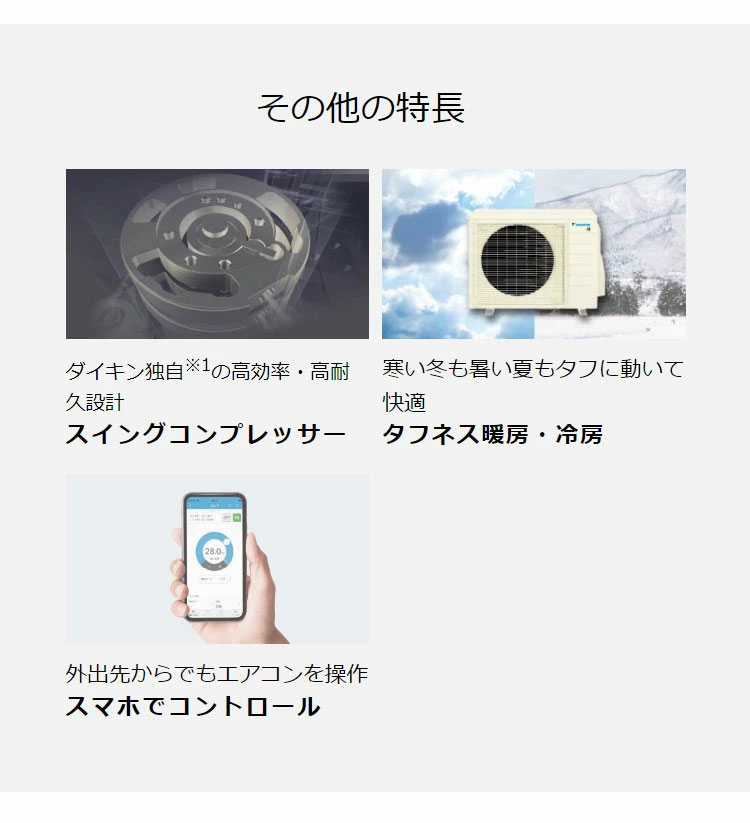 エアコン 取り付け 工事費込 ダイキン ルームエアコン Eシリーズ