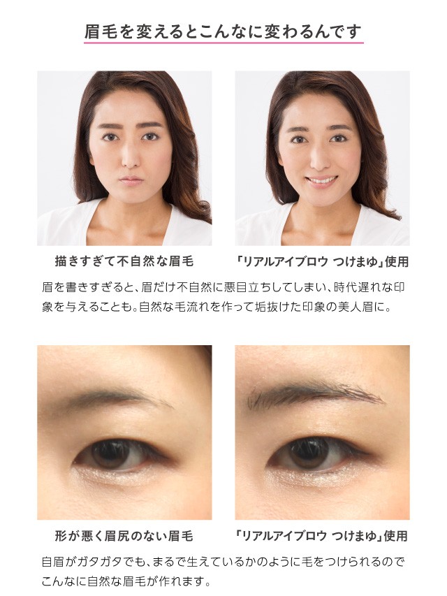 リアルアイブロウ つけまゆ ブラック たっぷり繊維入りジェル 眉毛