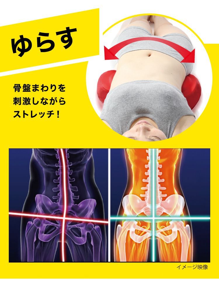 福辻式 寝ながら 骨盤 シェイプ 枕 DX エクササイズ 自宅 腰痛 姿勢