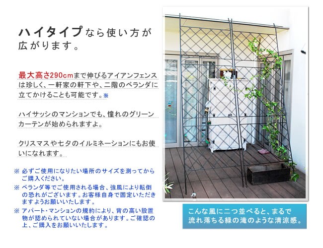 新版 フェンス 目隠し アイアン グリーンカーテン フェンスグリーンカーテン ゴーヤ 薔薇 バラ 朝顔 代引不可 リコメン堂 通販 Paypayモール 楽天1位 M Mahdi Net