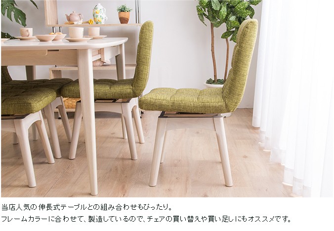 回転ダイニングチェア 木製チェア 2脚セット 布張り 同色2脚