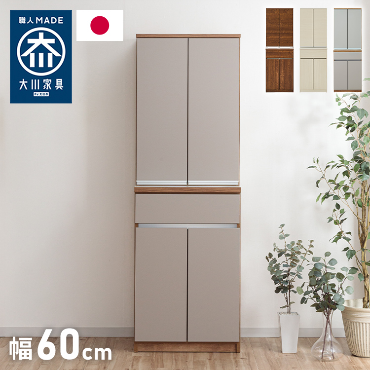 食器棚 キッチン収納 幅60cm 高さ180cm 奥行45cm ハイタイプ 国産 完成 食器棚 キッチン収納 幅60cm 高さ180cm 奥行45cm ハイタイプ 国産 完成