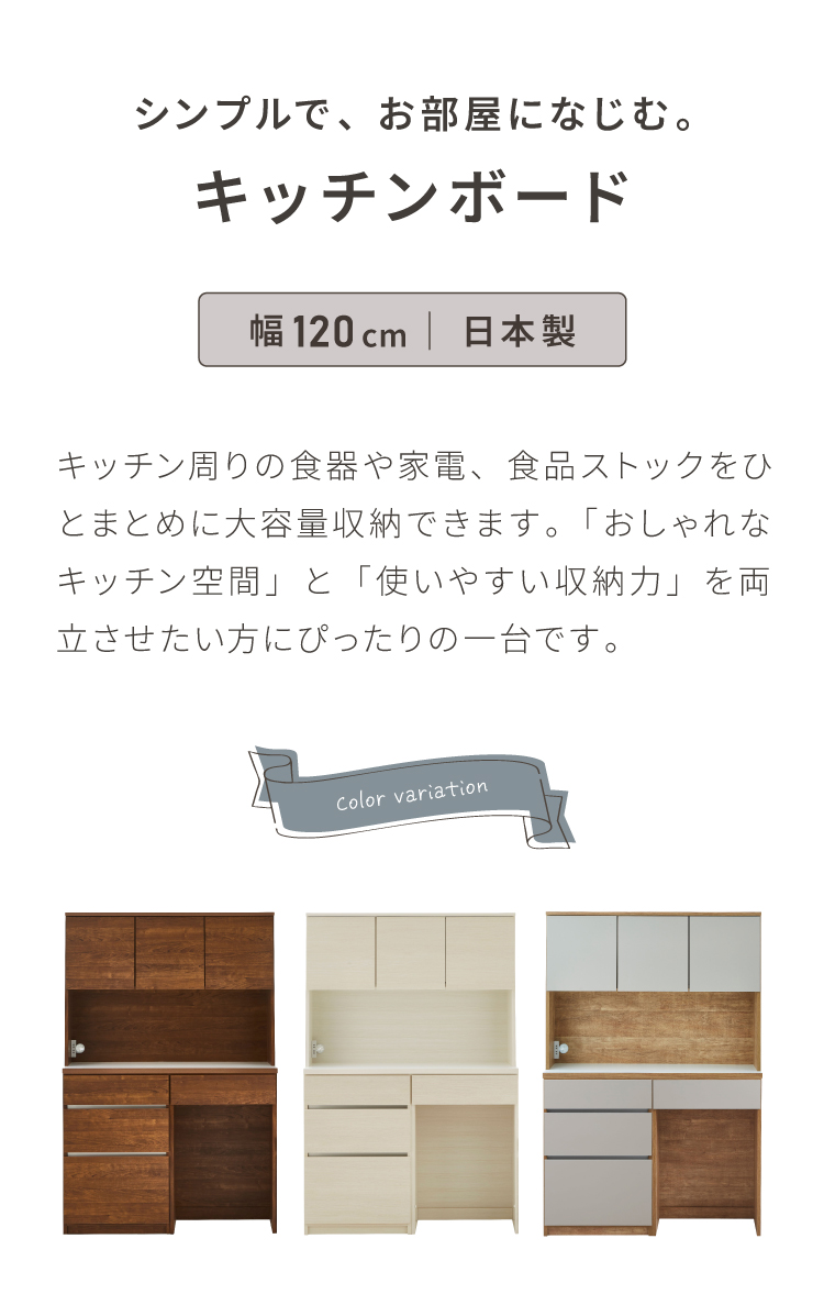 食器棚 キッチン収納 幅120cm 高さ180cm 奥行45cm 開梱設置無料 ハイ