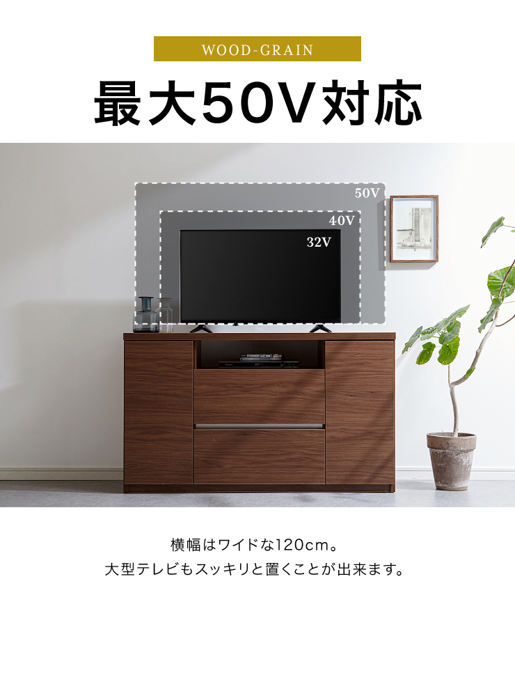 テレビ台 ハイタイプ 高さ70 幅120 日本製 大川家具 完成品 木製 TV台