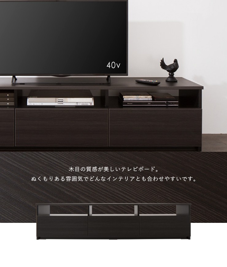 ローボード 幅180cm 日本製 大川家具 完成品 テレビ台 テレビ