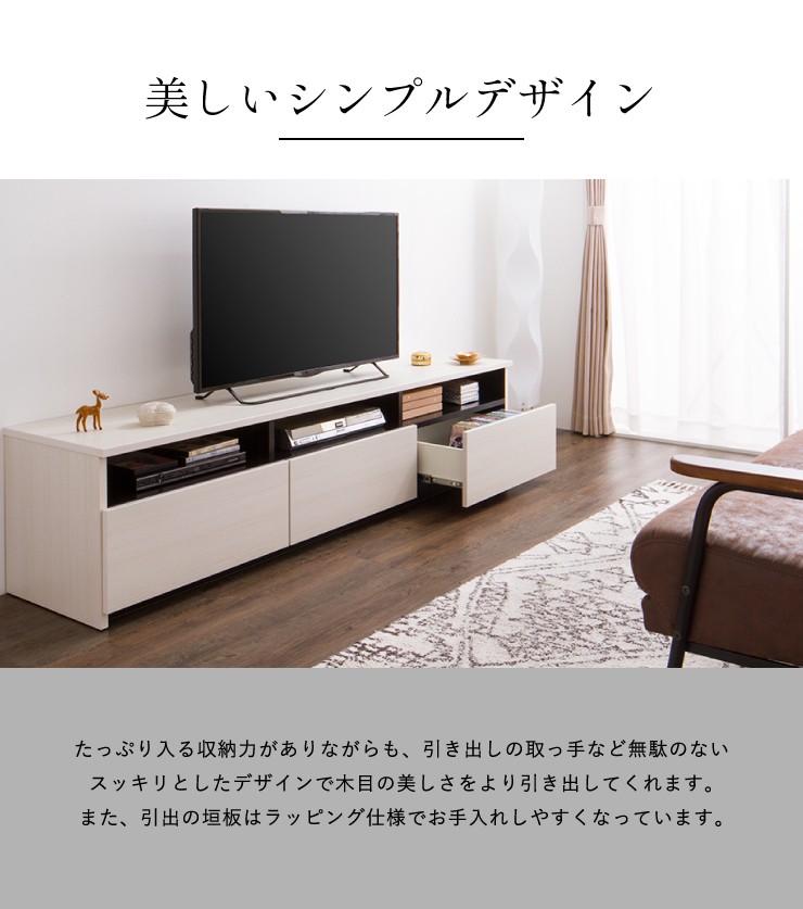 ローボード 幅180cm 日本製 大川家具 完成品 テレビ台 テレビボード 