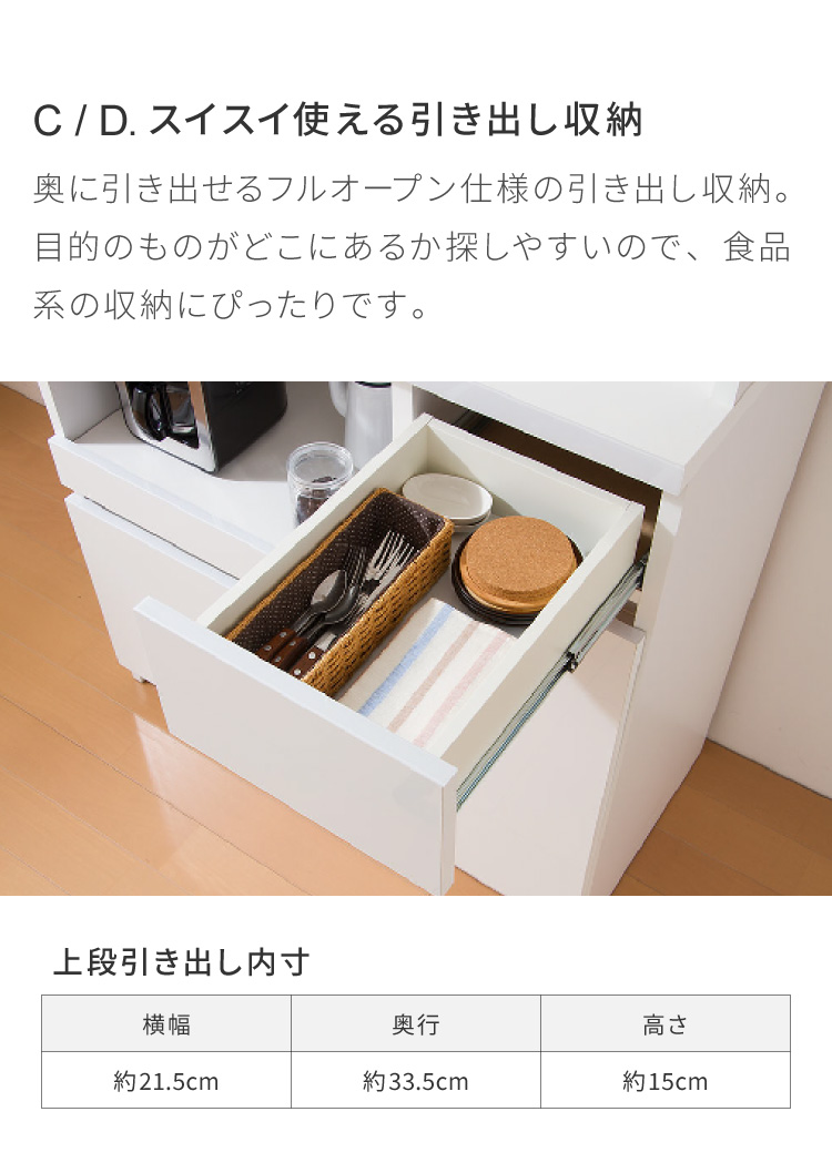 キッチンカウンター 間仕切り 幅90 食器棚 国産 完成品 大川家具 防汚