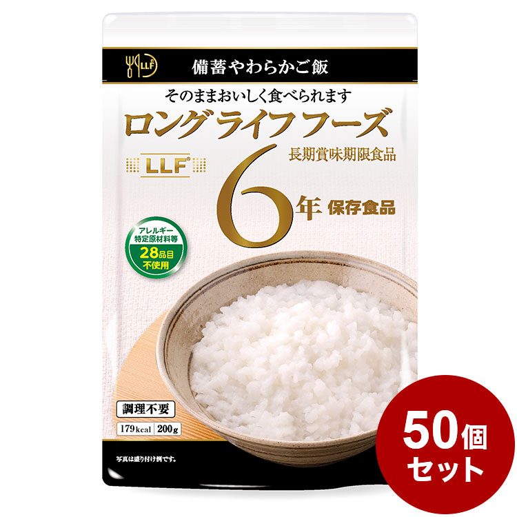 再×14入荷 尾西食品 アルファ米 白がゆ 50袋入【メーカー直送 】 長期保存 非常食 保存食 ごはん 災害用 備蓄 防災 通販 
