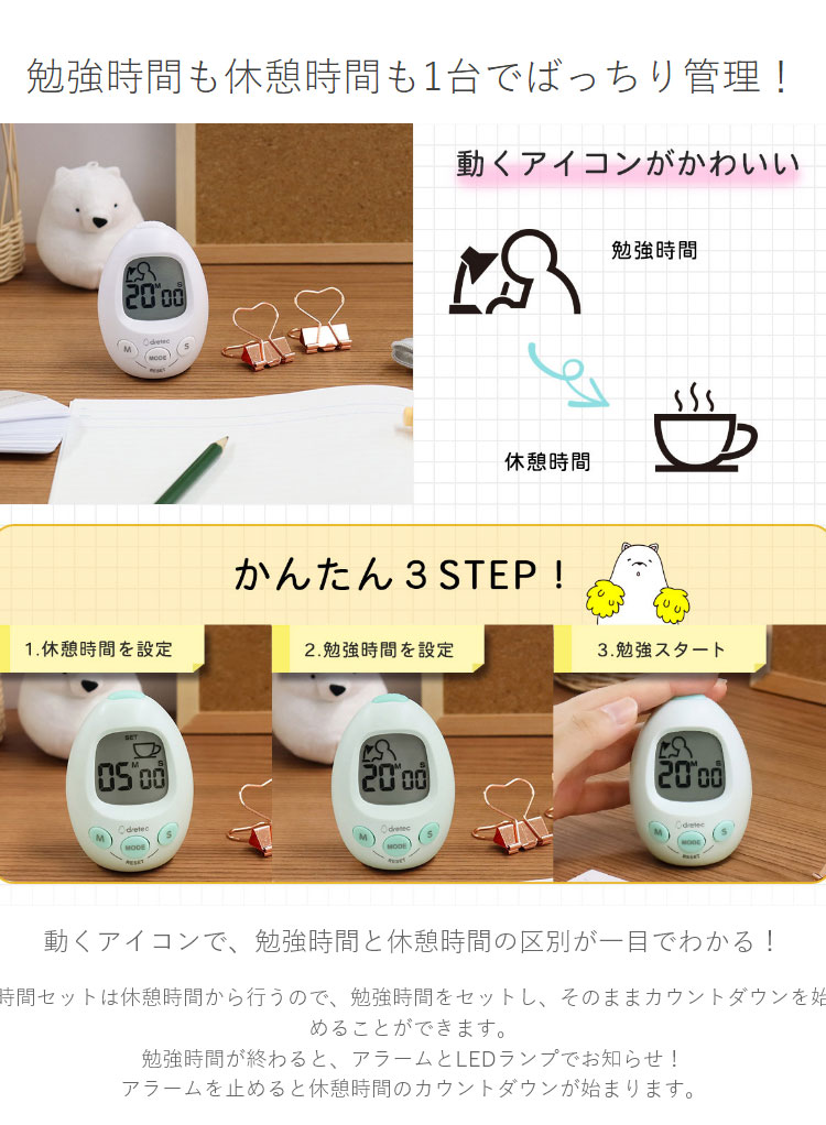 ドリテック 学習タイマー T-601 スタディエッグ たまご型 ドリテック 学習タイマー T-601 スタディエッグ たまご型