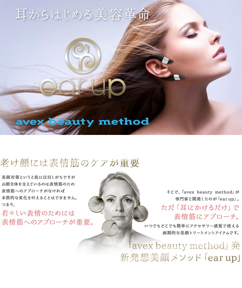 avex beauty method ear up(チタニウム) ブラック 1箱 - その他