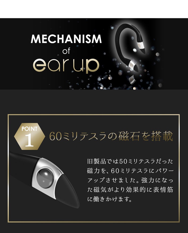 イヤーアップ EAR UP エイベックス ビューティーメソッド 美顔器 日本