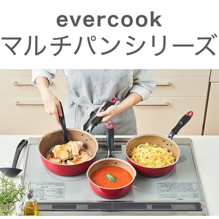 evercook エバークック IHマルチパン 22cm フライパン 深鍋 ガス火 IH対応 鍋  :ds-4550454667701:リコメン堂ホームライフ館 - 通販 - Yahoo!ショッピング