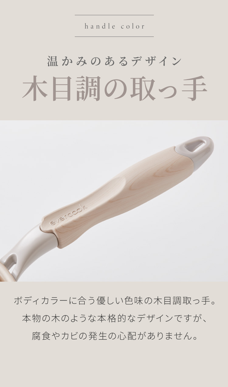 [新品] evercook ガス IH対応 フライパン3点セット ウォームグレー 限定デザイン evercook エバークック ガス IH対応 フライパン 26cm