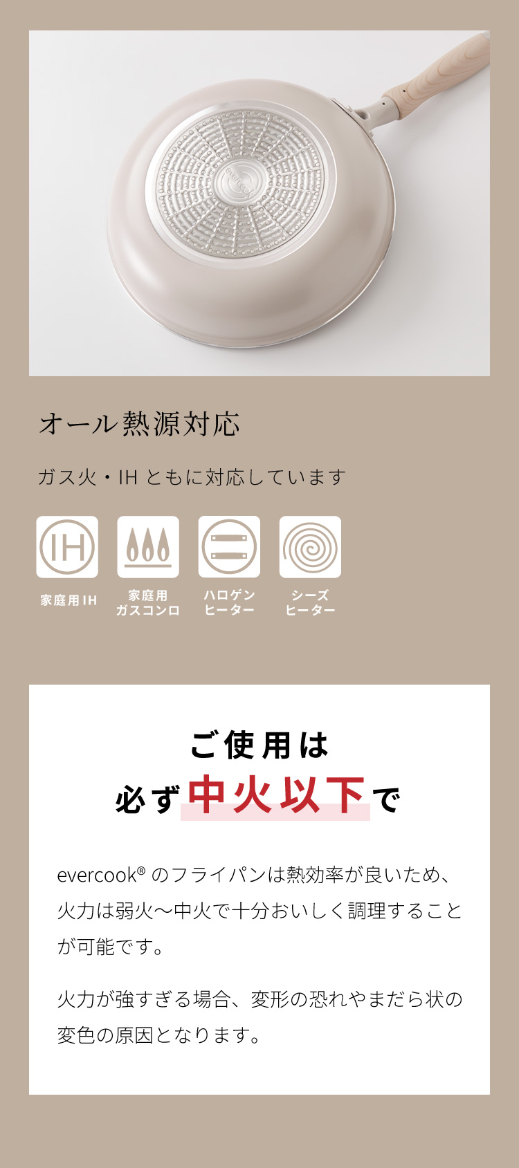 限定デザイン evercook エバークック ガス IH対応 フライパン 26cm