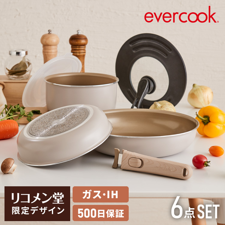 限定デザイン evercook エバークック ガス IH対応 フライパン3点セット ウォームグレー 26cm 28cm深型 玉子焼き 13×18cm  500日保証 : ds-4550557445909 : リコメン堂生活館 - 通販 - Yahoo!ショッピング