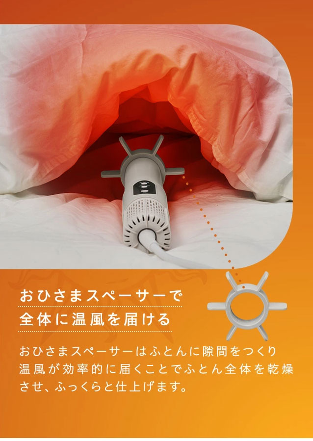 布団乾燥機 ふとんジェット ホワイト コンパクト 小型 軽量