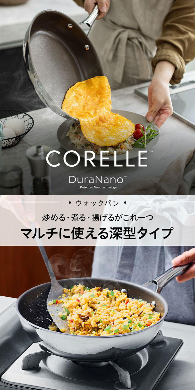 CORELLE コレール フライパン 28cm深型 10年保証 ウォックパン IH対応