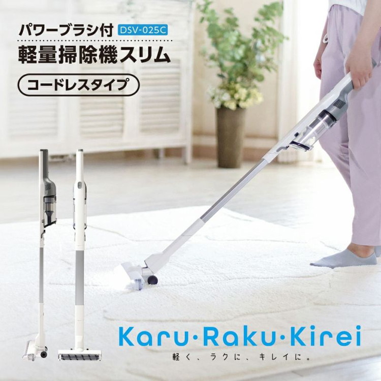 自走式スティッククリーナー 軽量 1.05kg パワーブラシ付 軽量掃除機