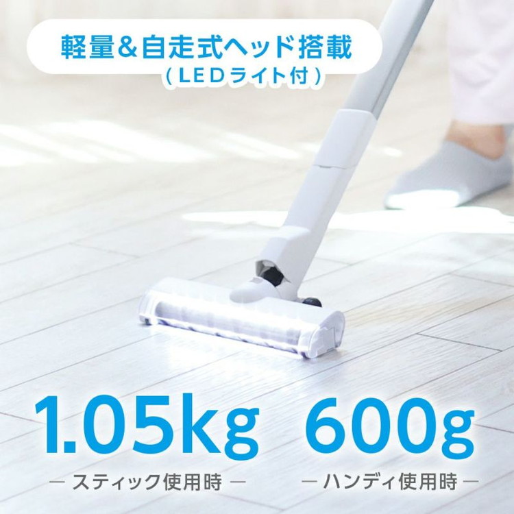 自走式スティッククリーナー 軽量 1.05kg パワーブラシ付 軽量掃除機