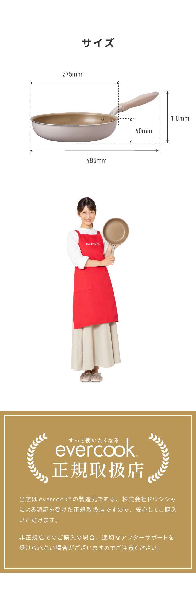限定デザイン evercook エバークック フライパン 26cm IH対応 ガス火OK