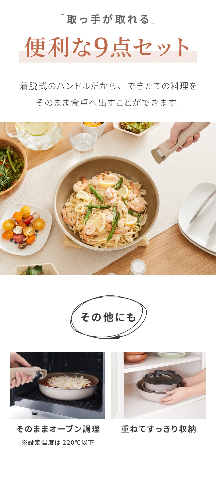 限定デザイン evercook エバークック 着脱式 フライパン 9点セット IH