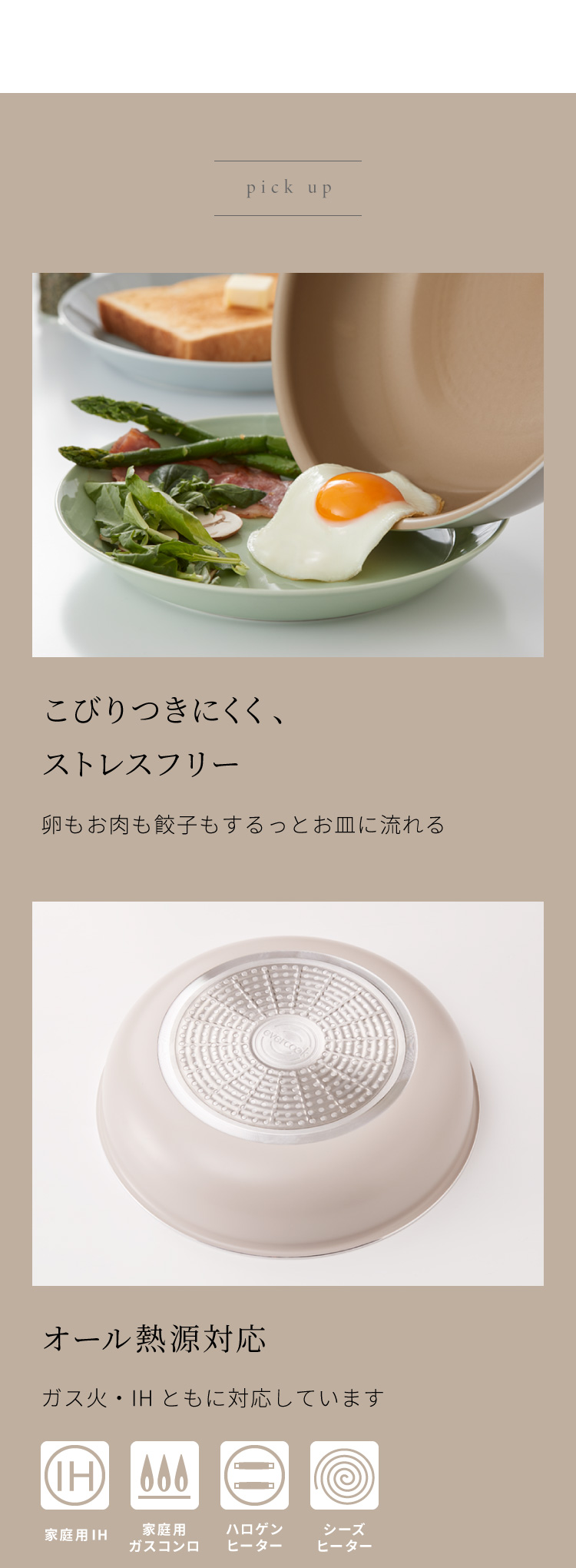 限定デザイン evercook エバークック 着脱式 フライパン 9点セット IH