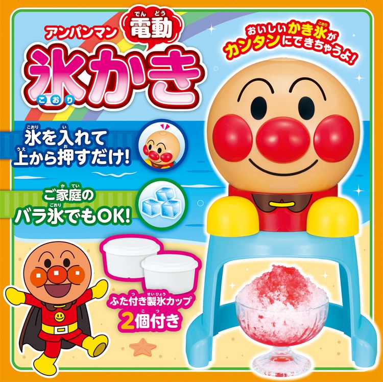 アンパンマン 電動かき氷器 かき氷器 電動 かき氷メーカー 子供 315389