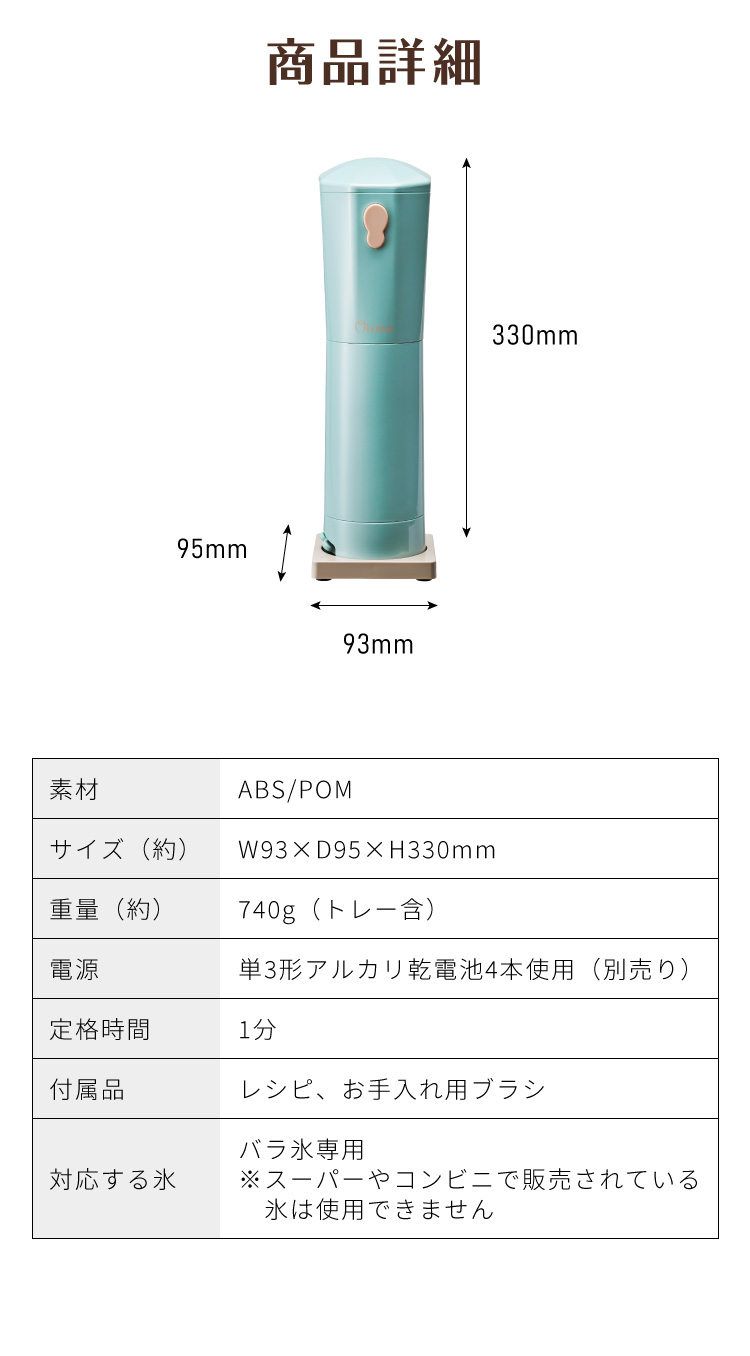 Otona オトナ 大人のふわふわかき氷器 コードレス 電動かき氷機