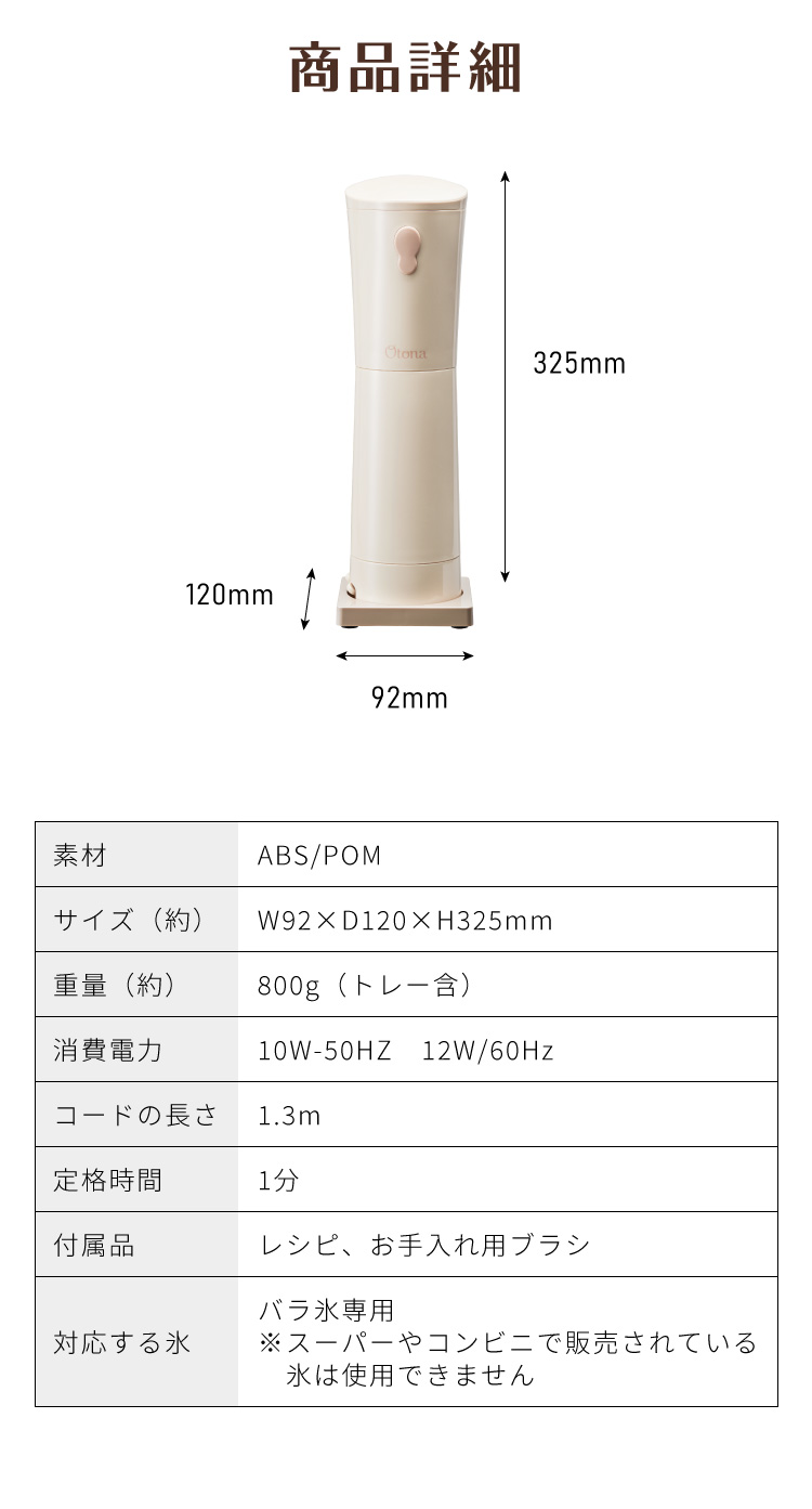 Otona オトナ 大人のふわふわかき氷器 電動かき氷機 大人の氷かき器 ハンディタイプ ふわ雪 かき氷 レビュー&報告でアイススプーンプレゼント :  ds-dhis-140 : リコメン堂 - 通販 - Yahoo!ショッピング