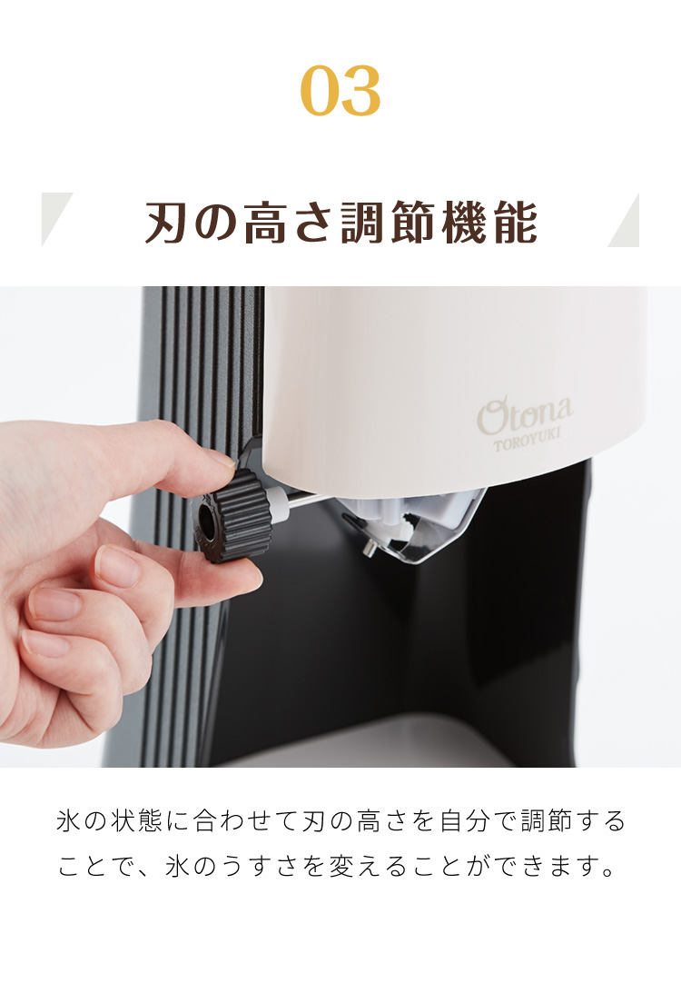 Otona とろ雪 かき氷器 電動かき氷機 ふわふわ かき氷器 レシピ本付き